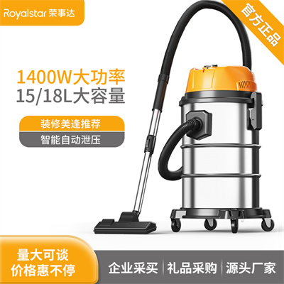 榮事達吸塵器的多重功用 榮事達吸塵器的多重功用.jpg