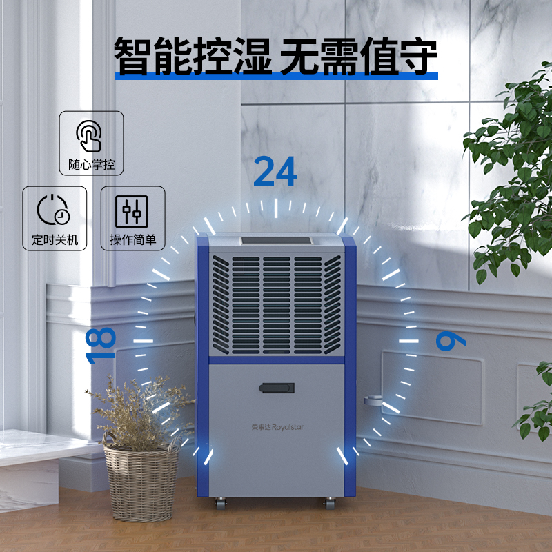 榮事達FD138L除濕機